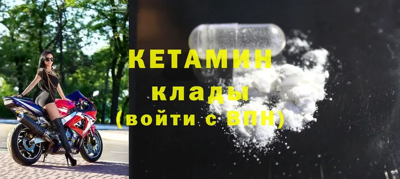 Кетамин ketamine  Дно 