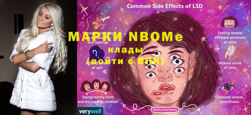 Марки NBOMe 1,5мг  цена   Дно 